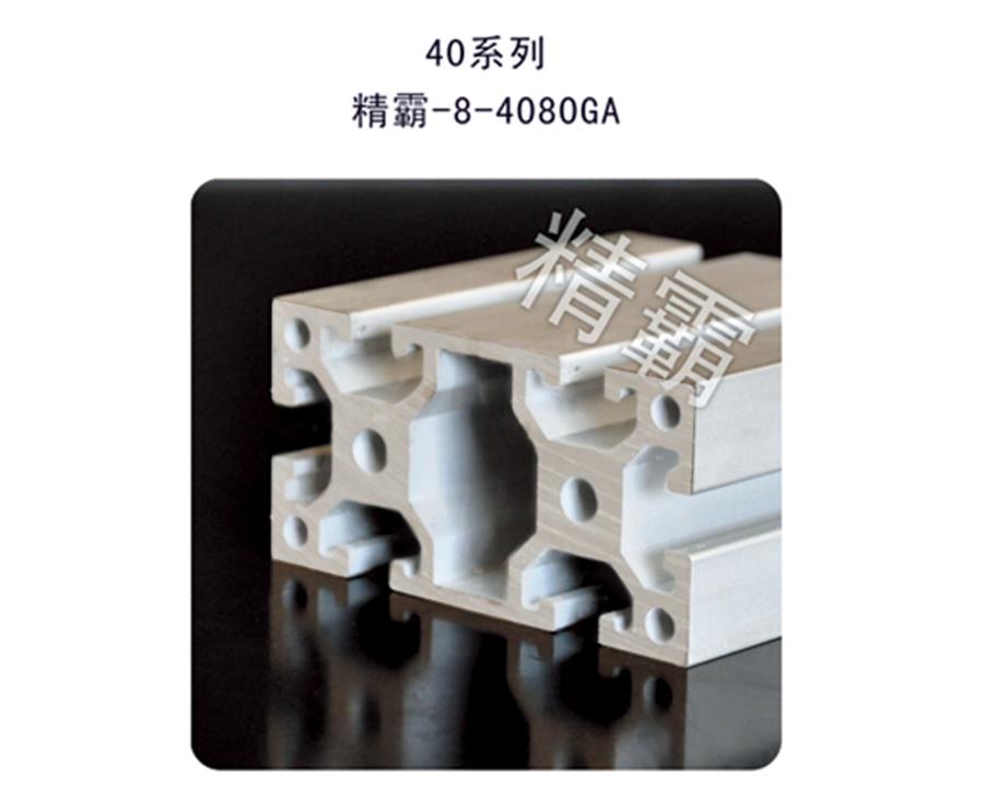 工業(yè)鋁型材