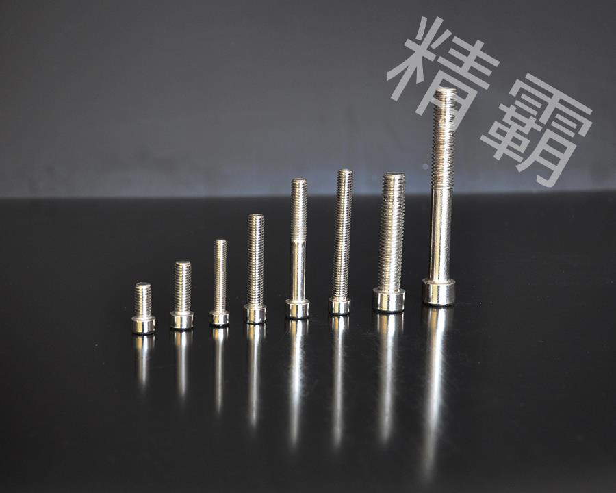 精霸-圓柱頭螺栓